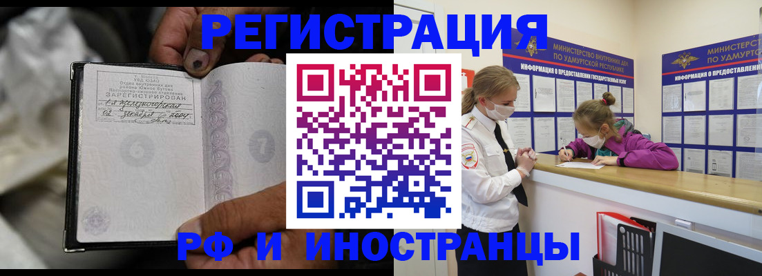 прописка в квартире в Почепе