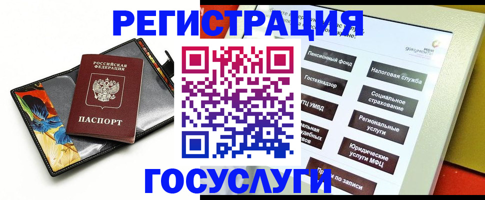 прописка для школы в Почепе