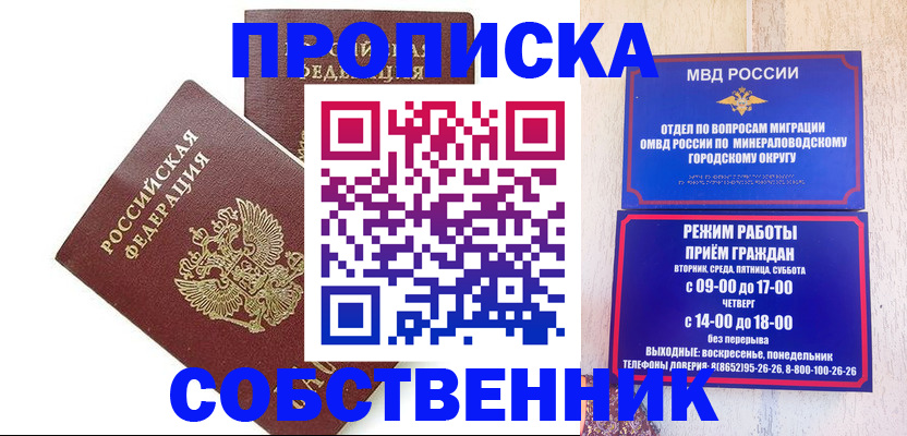 прописка для кредита в Почепе