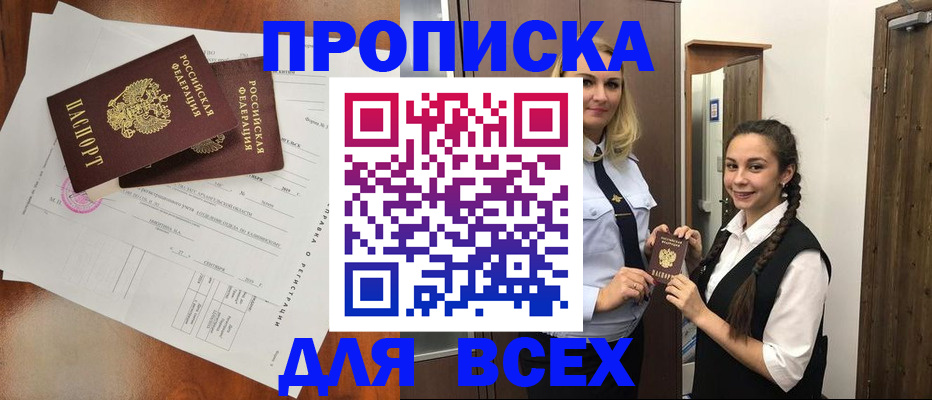 временная регистрация поиск в Почепе