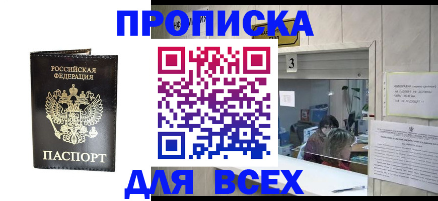 прописка иностранных граждан в Почепе