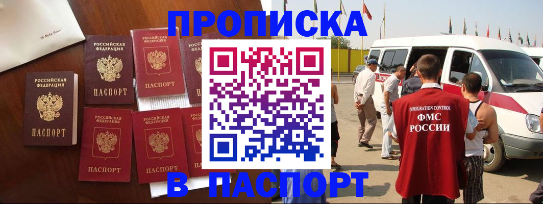 временная регистрация для всех в Почепе